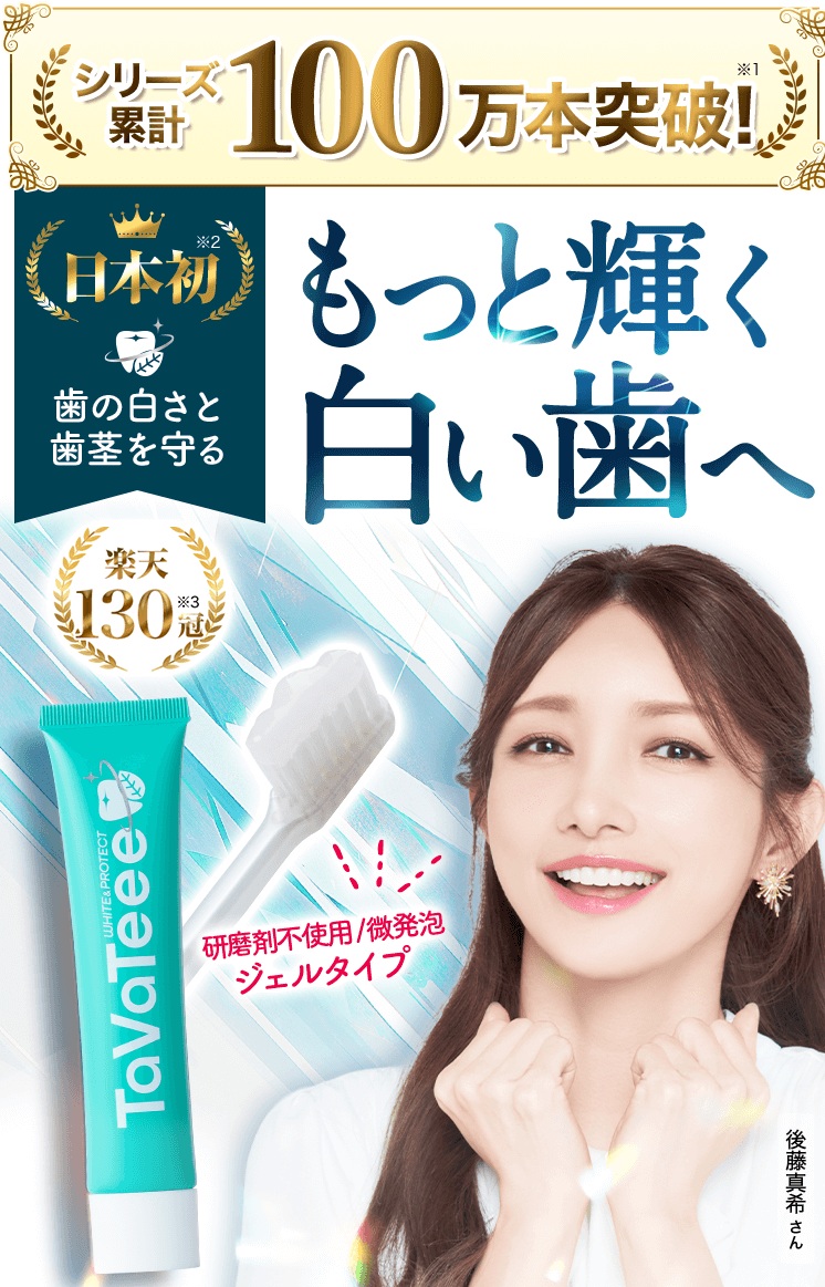 ホワイトニング おすすめ 自宅